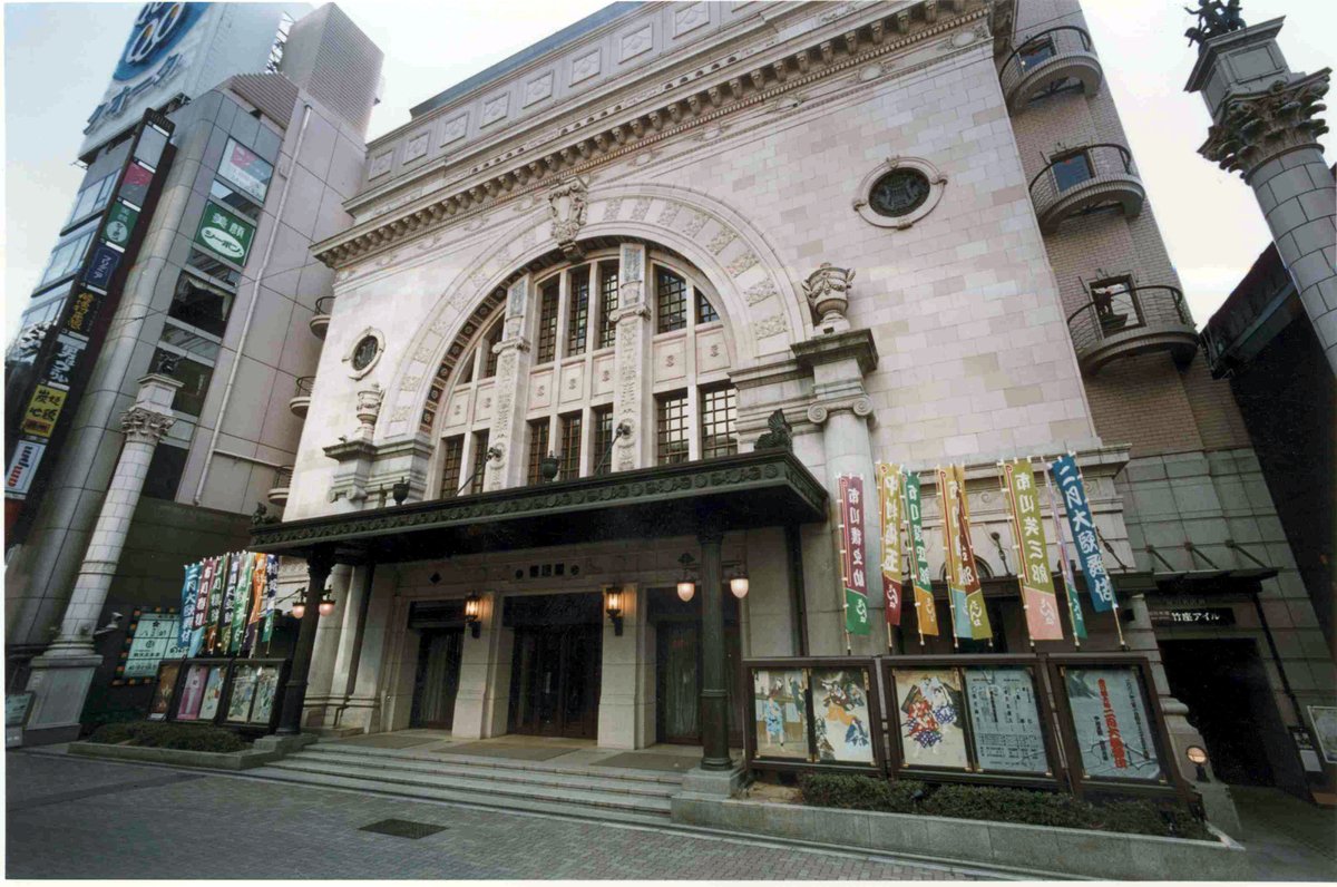 🎭 오사카 쇼치쿠좌(大阪松竹座) 이미지 5